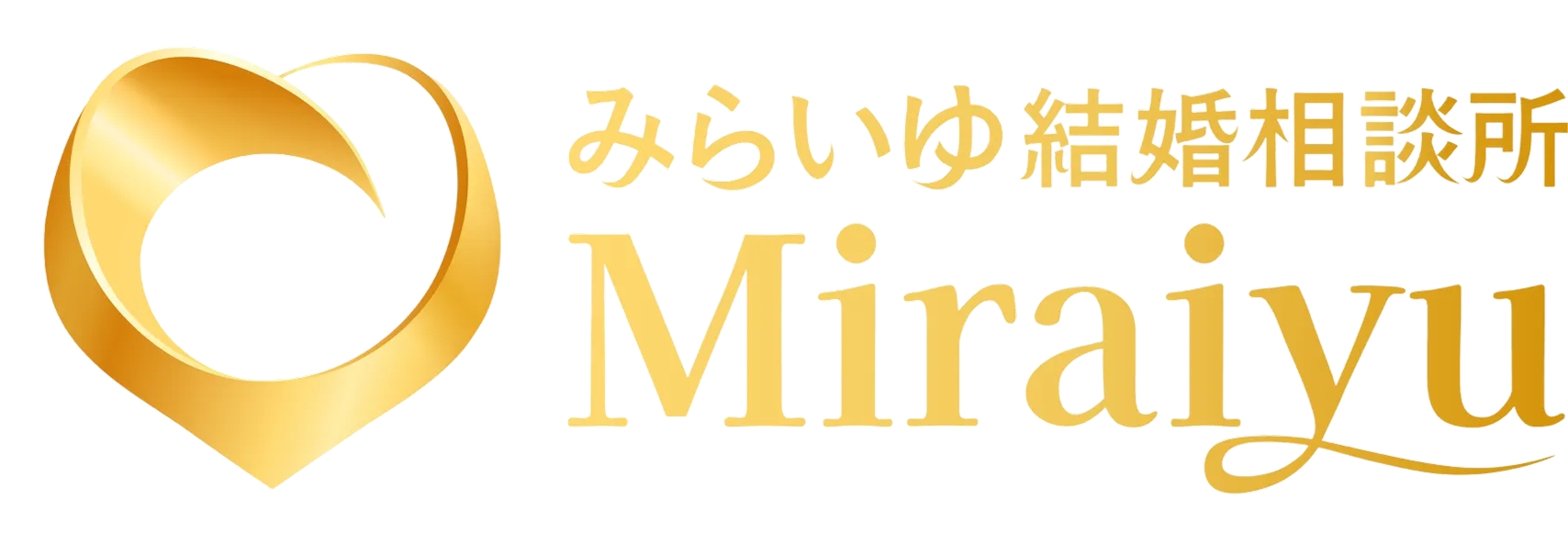 みらいゆ結婚相談所