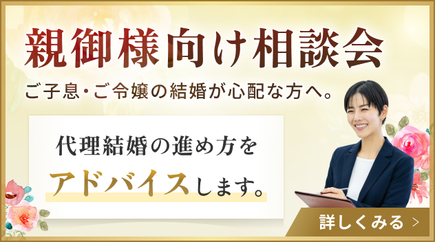 親御様向け相談会